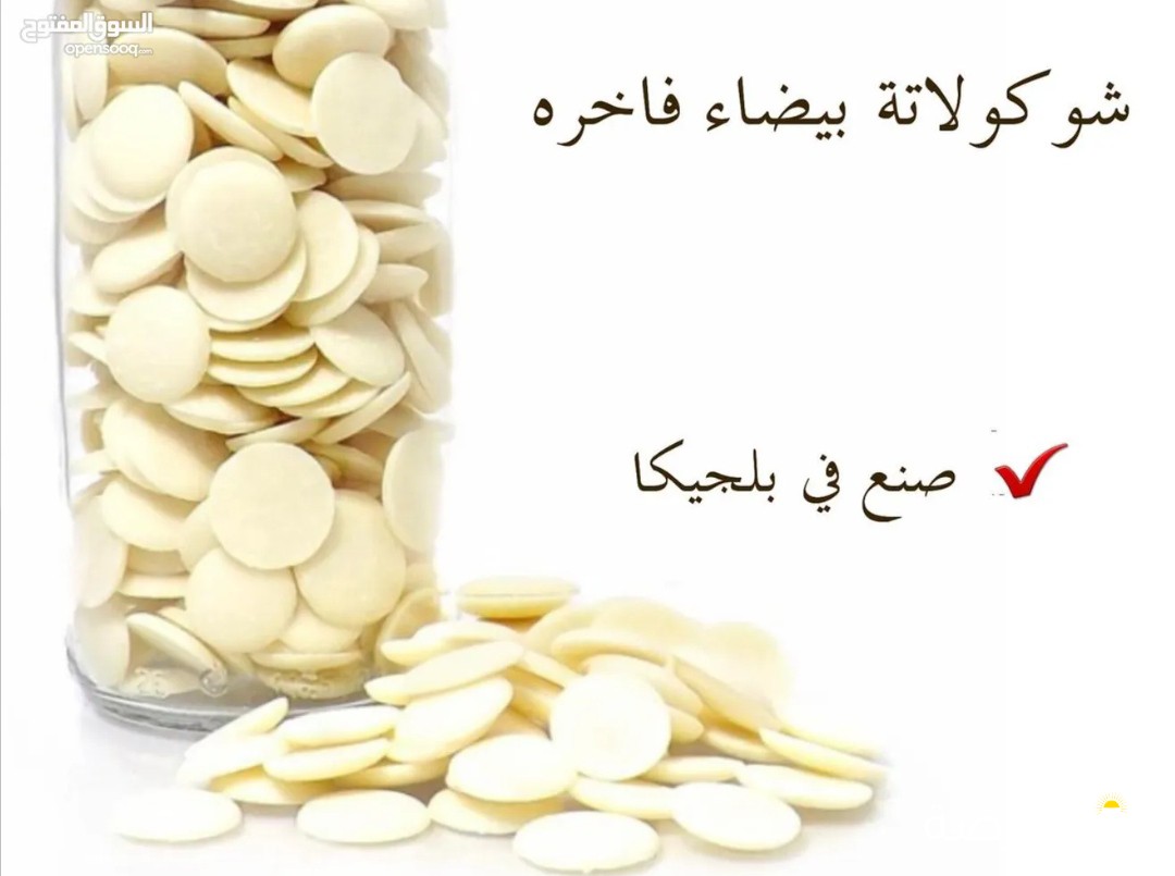 اسبونج (( خليط الكيك الجاهز ممتاز. عرض بدينار وعسل جلوكوز واسبرنكلز وموس فراوله