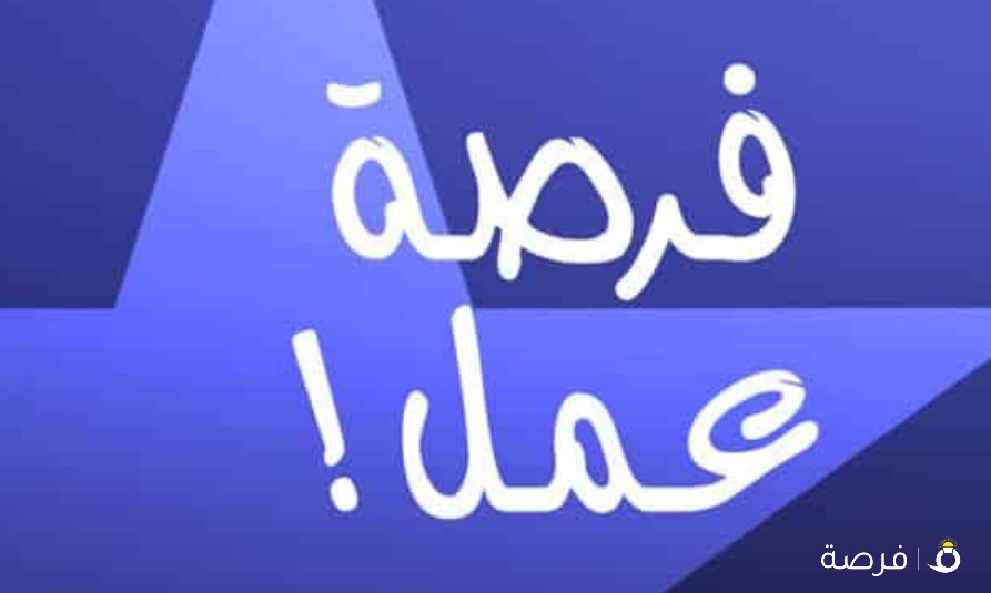 مطلوب موظفه لاعلانات و تواصل الاجتماعي مكان العمل حولي