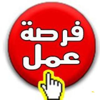 مطلوب موظفات مبيعات نظام SaaS