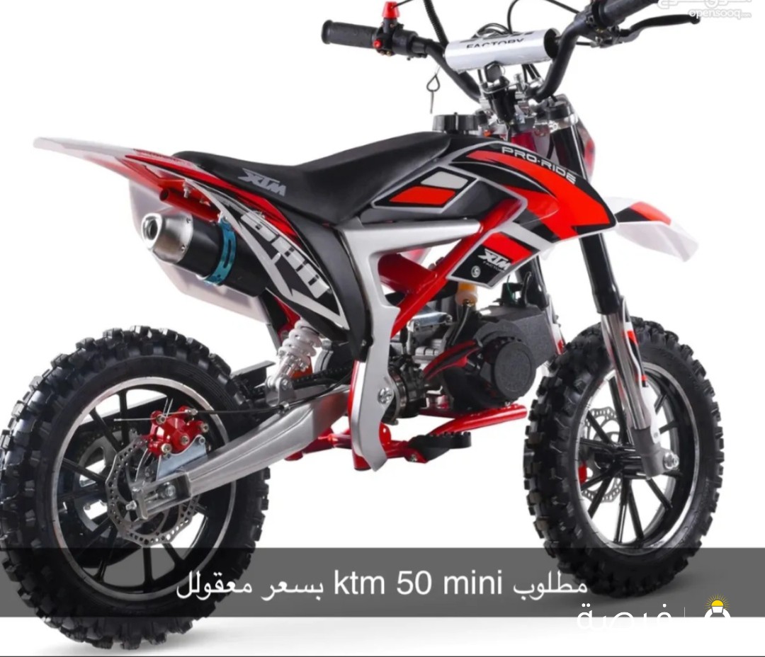 Ktm 50 mini