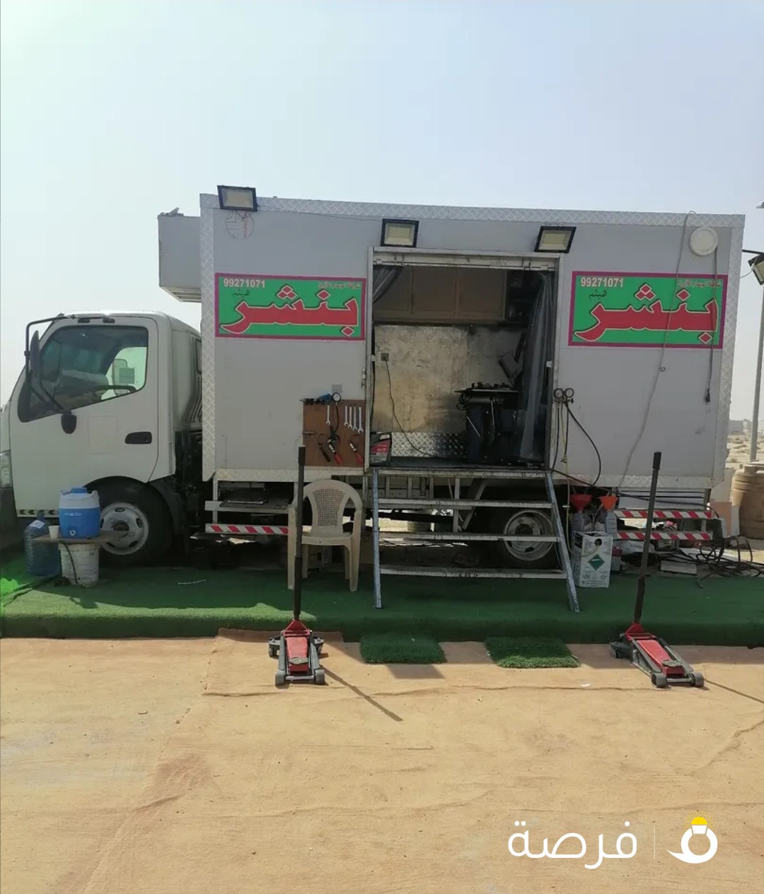للايجار بنشر وكهرباء متنقل