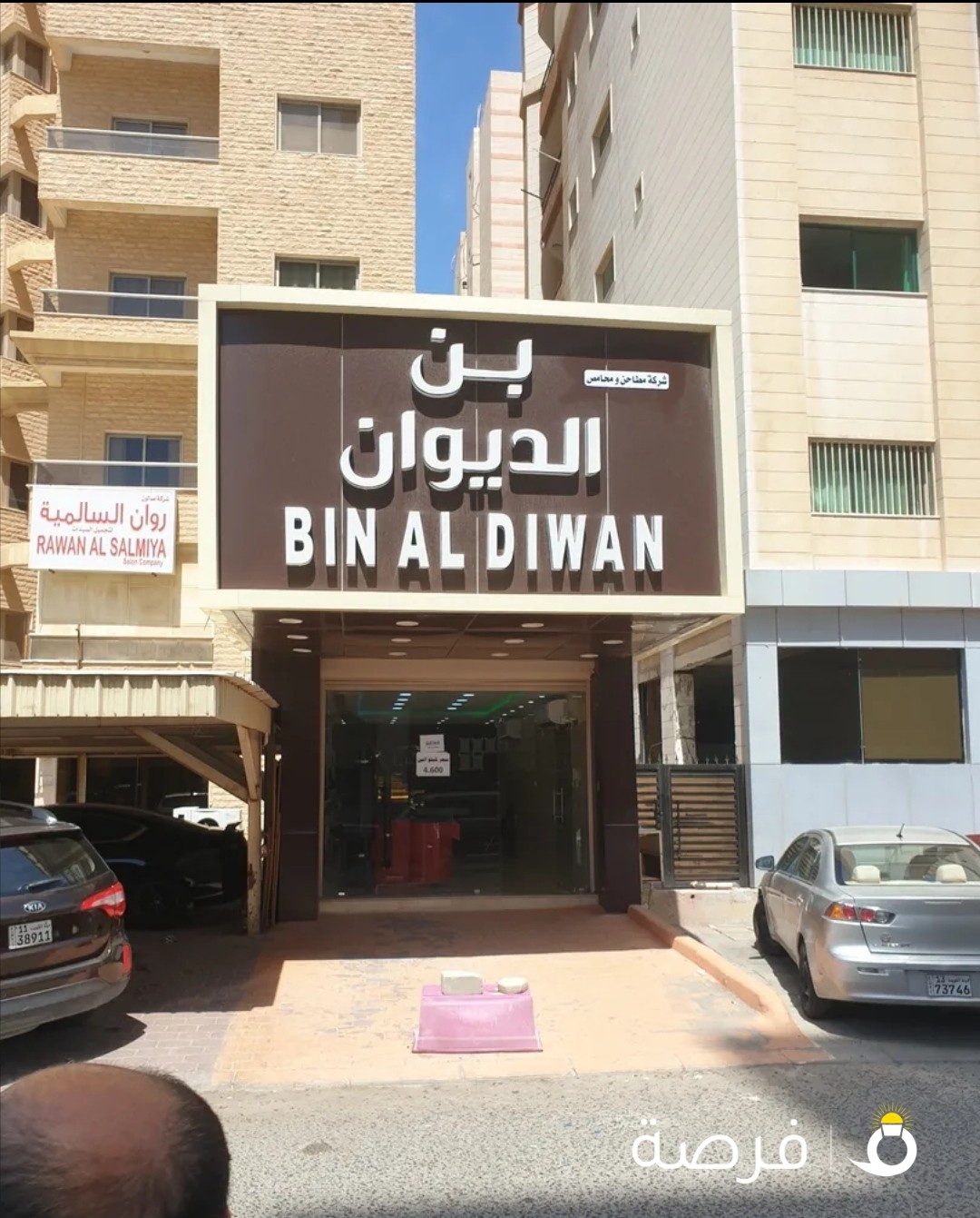 محل ايجار فى السالمية