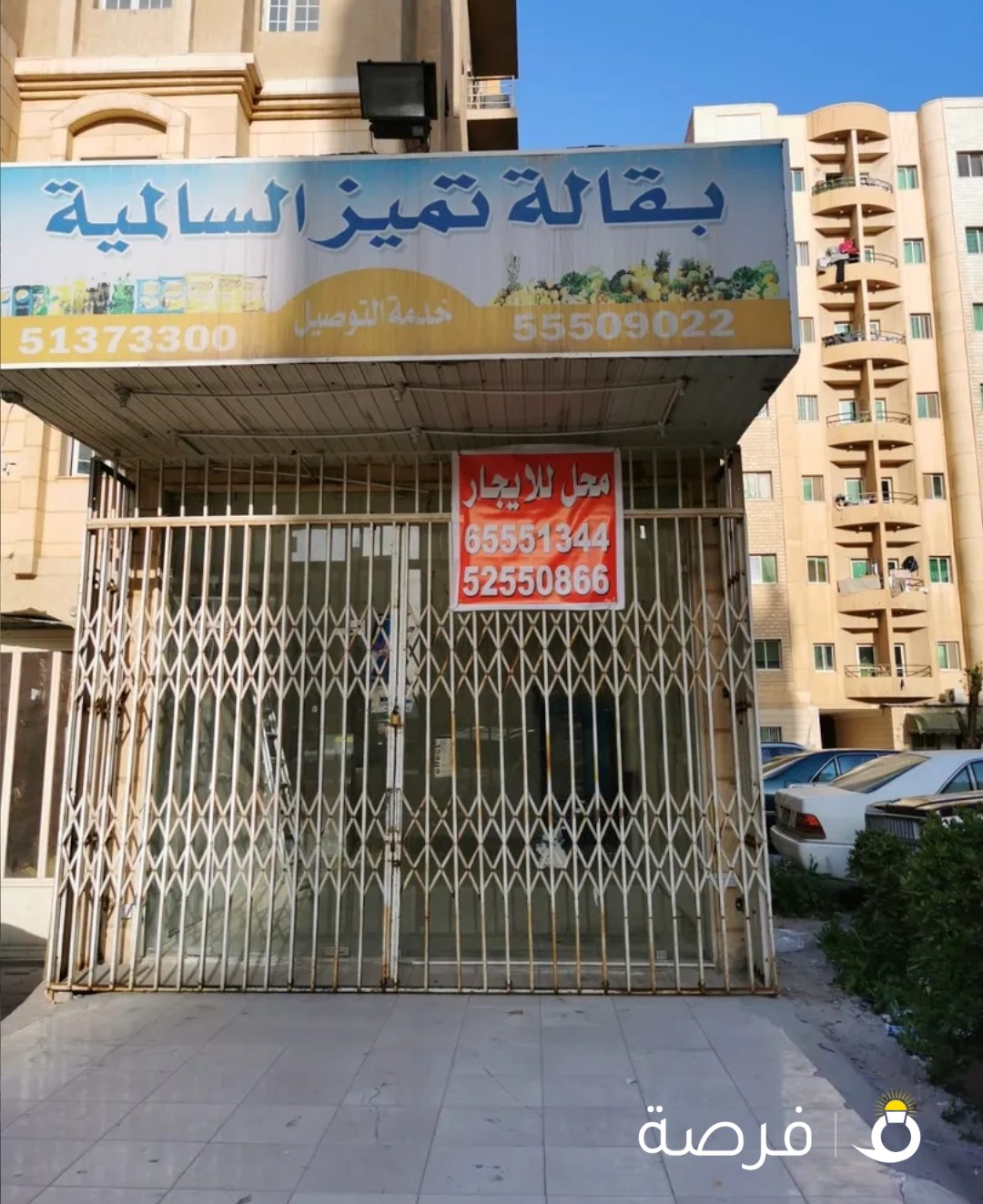 محل للايجار بالسالمية قطعه 5 شارع 5 جاده 3 عمارة 12 650دك