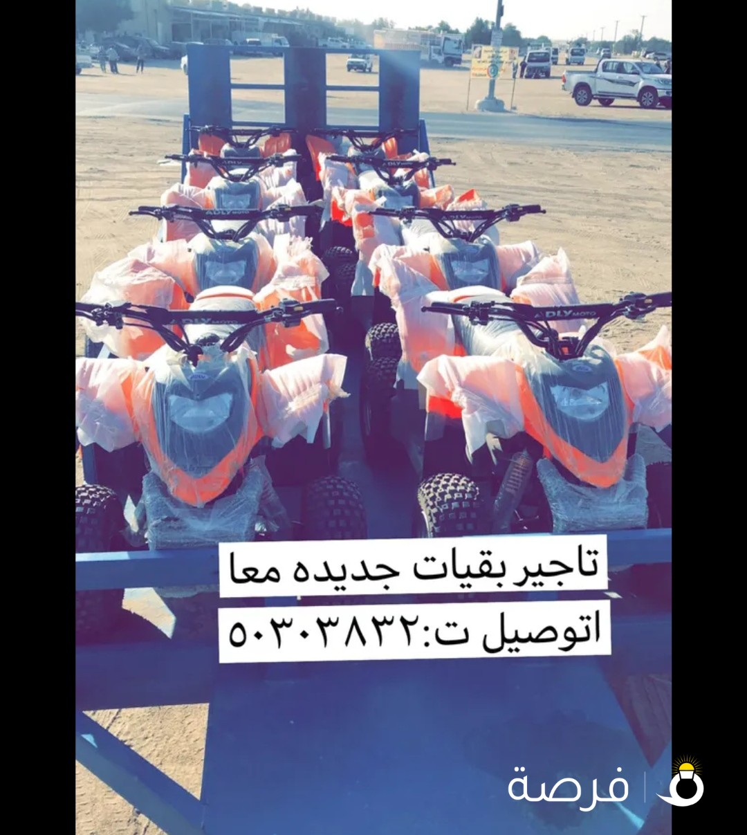 تاجير بقيات جديده معا اتوصيل كبد فقط