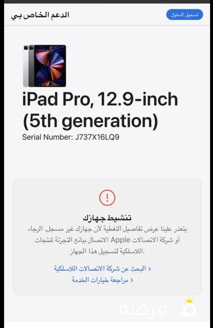 ايباد برو الجيل الخامس 2021 معالج M1