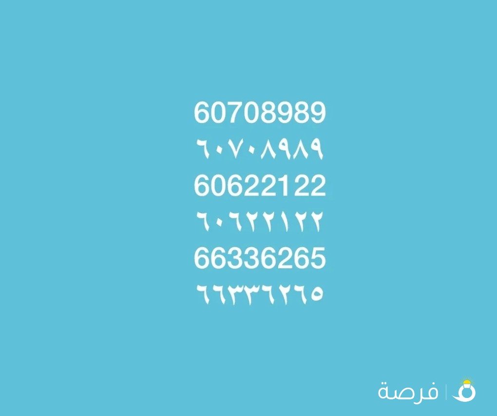 OOREDOO VIP NUMBER