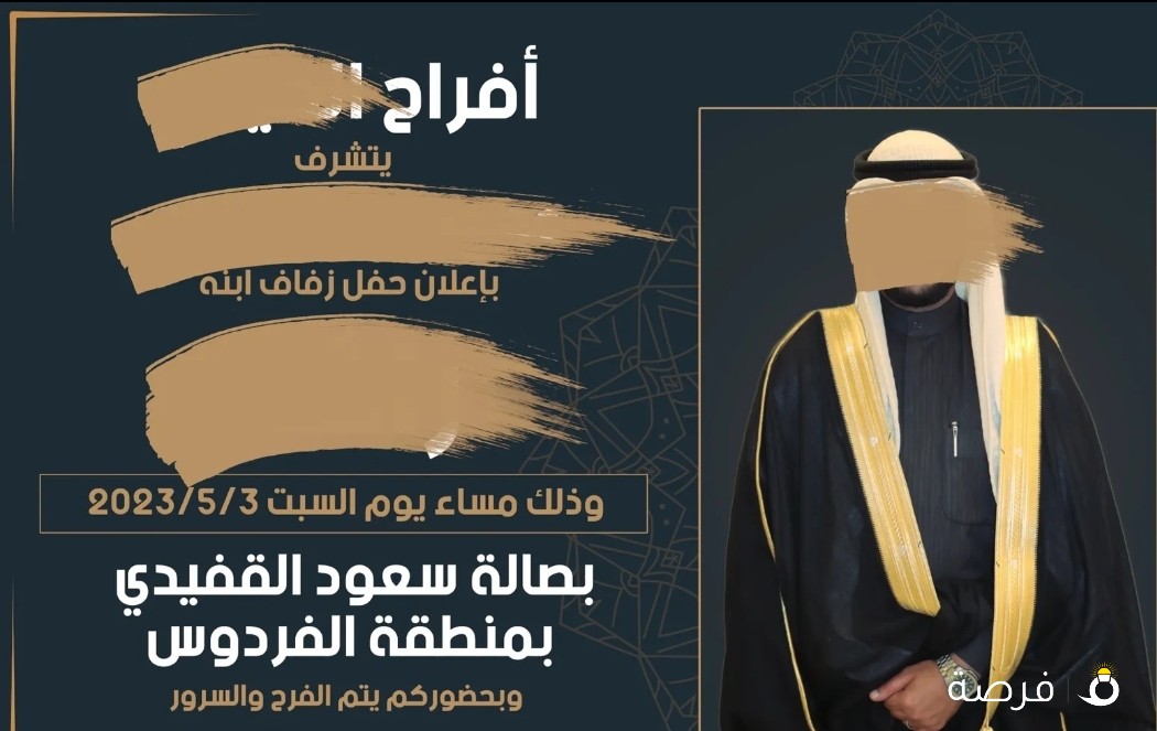 دعوة زواج بتصميم مميز