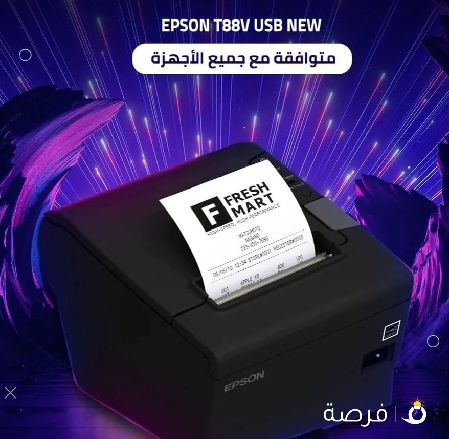 عروض لا تتكرر * طابعة ايصالات حرارية بتقنية الـusb