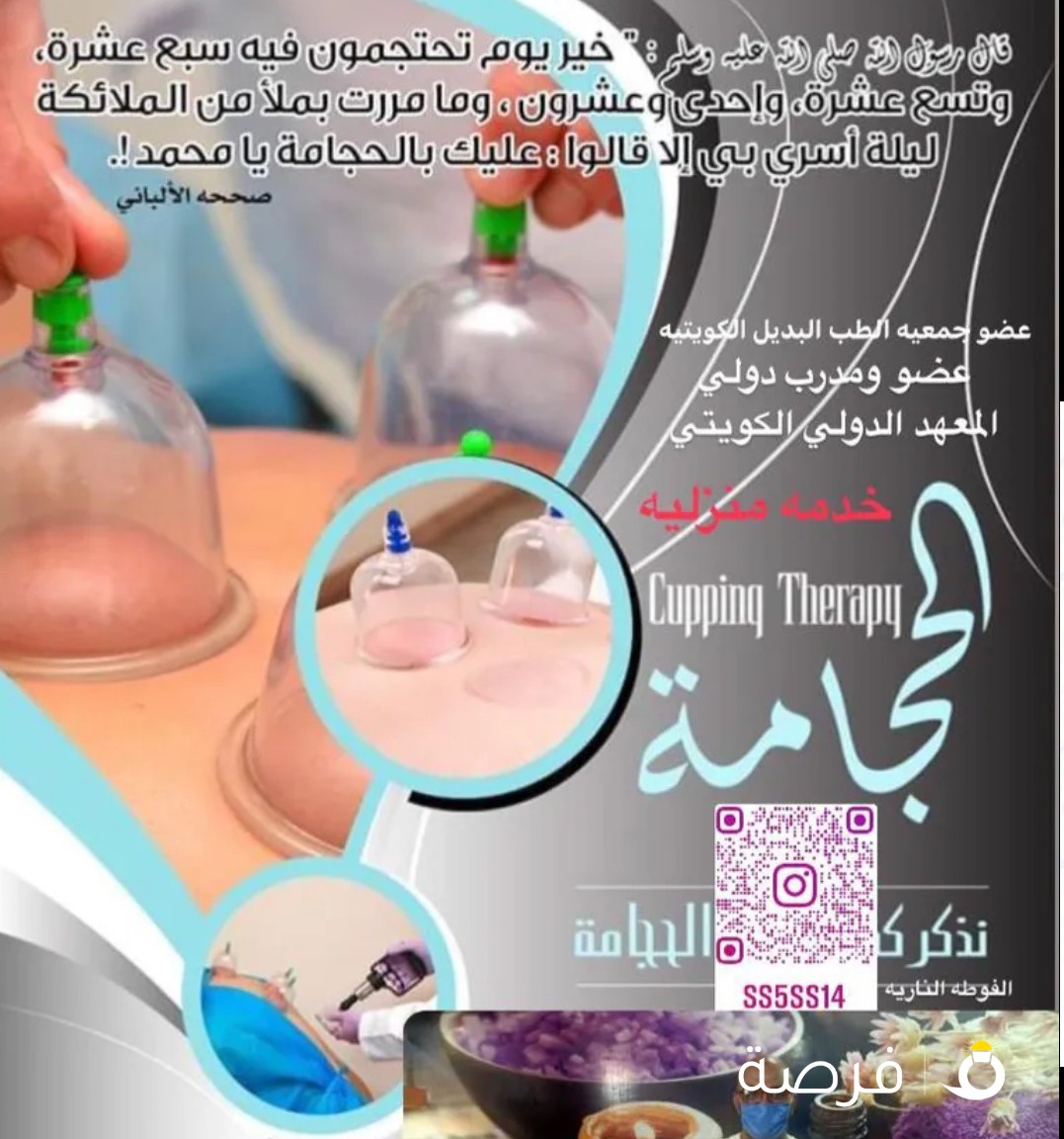 خدمة حجامه