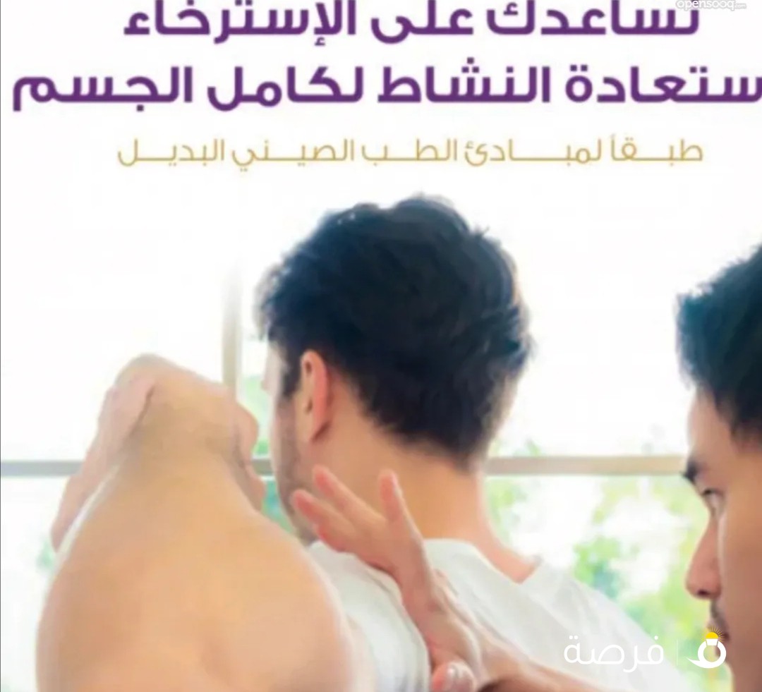 مساج تاهيل