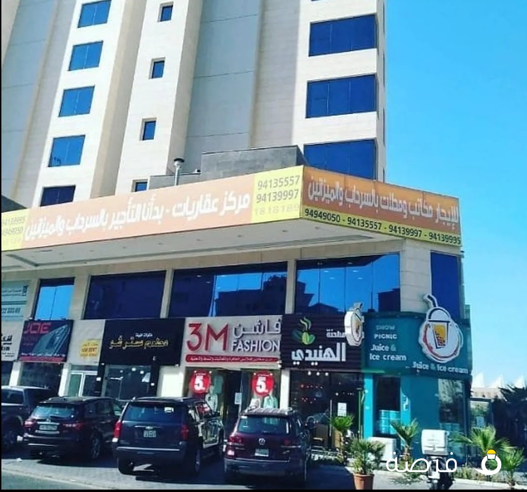 مكاتب للإيجار بحولى