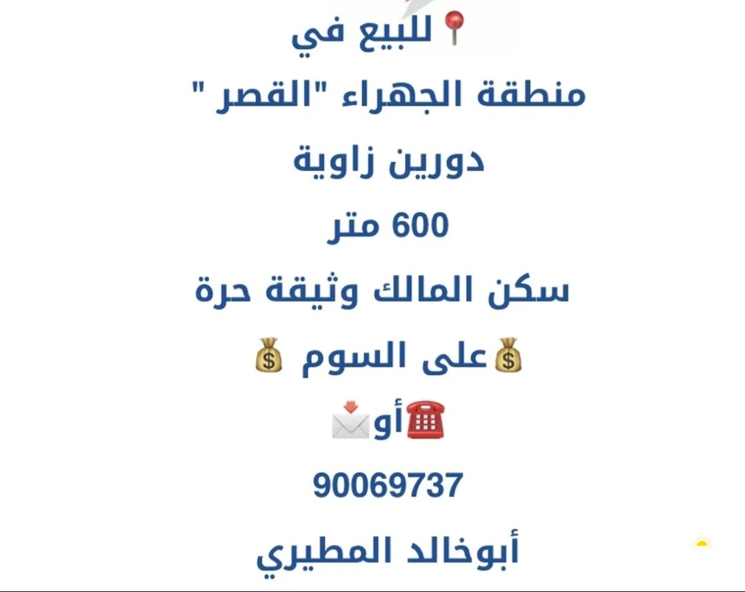 للبيع بيت في القصر