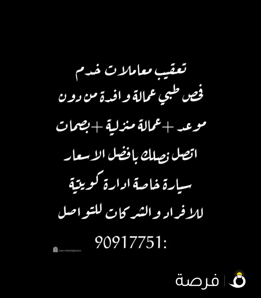 تعقـيب معاملات