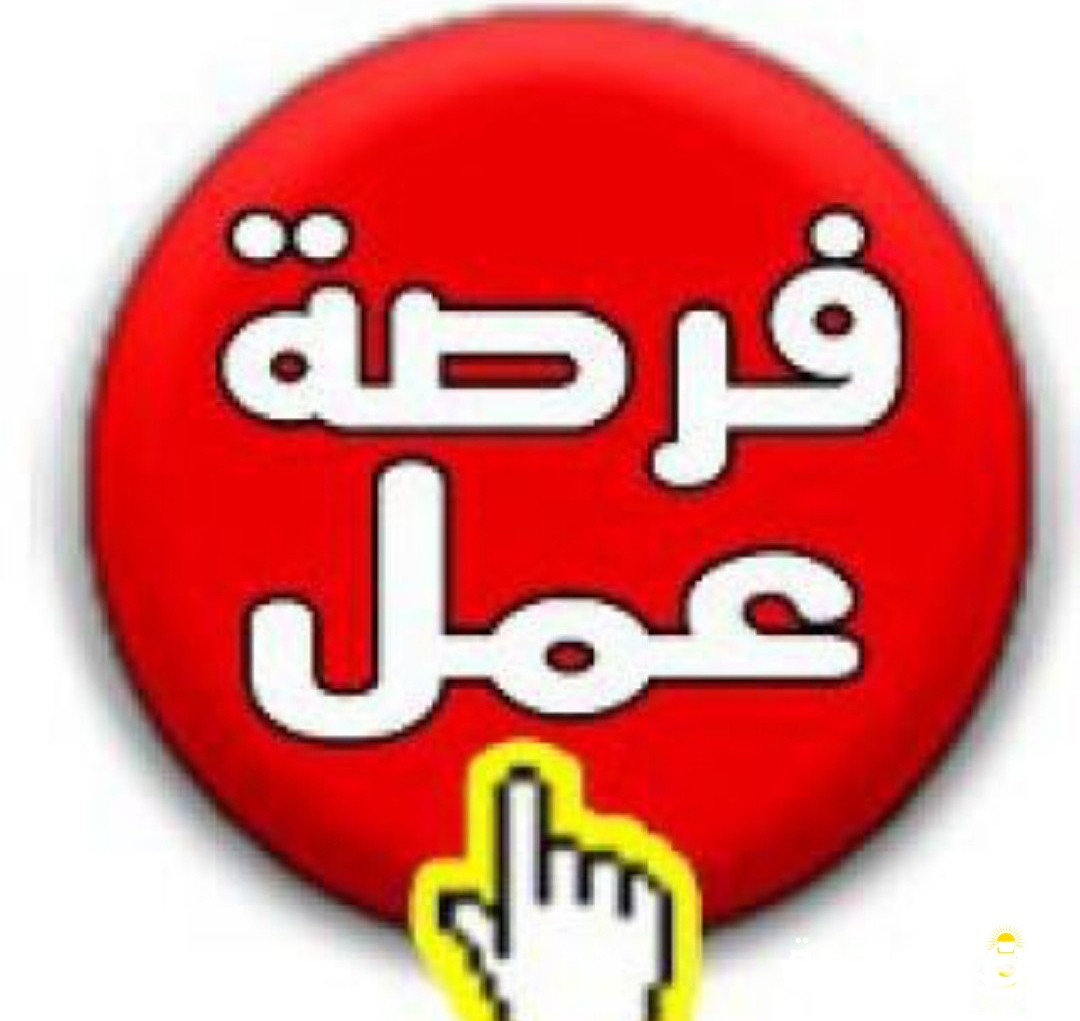 مطلوب سائقين سيارات وسياكل (من داخل الكويت فقط )