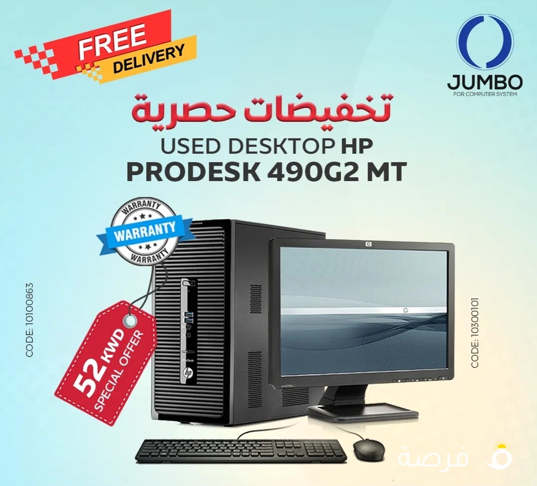 USED DESKTOP HP PRODESK 490 G2 MT +USED MONITOR HP 1901W LCD 19 INCH