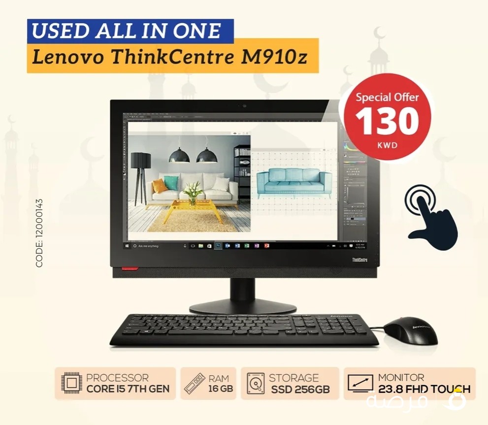 لا تفوت عروض شهر رمضان المبارك واحصل على جهاز الكل في واحد AIO LENOVO M910Z
خدمة التوصيل