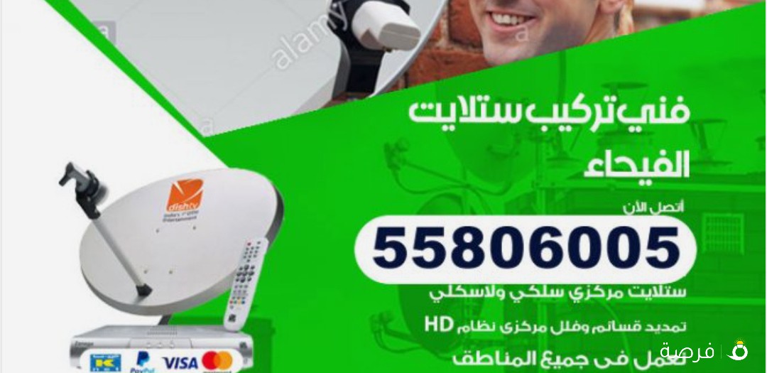 تركيب صيانة برمجة ستلايت رسيفر 24 ساعة