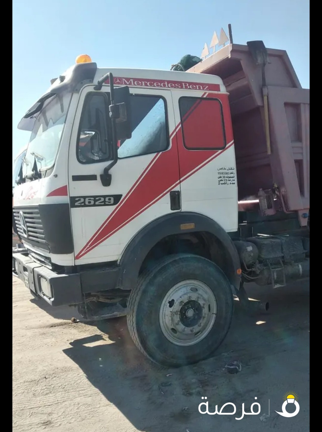 نساف اللبيع