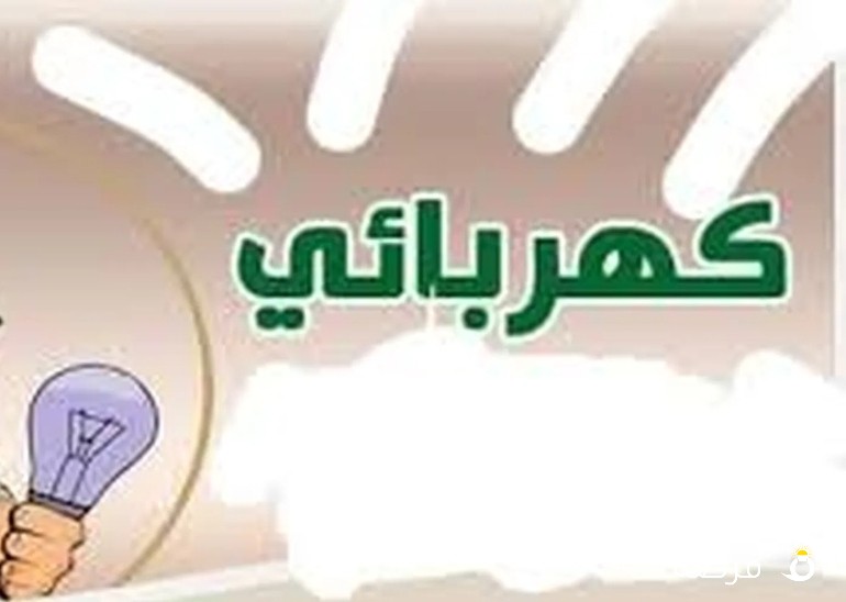 كهربائي - كنترول - كاميرات - صيانه - تمديدات