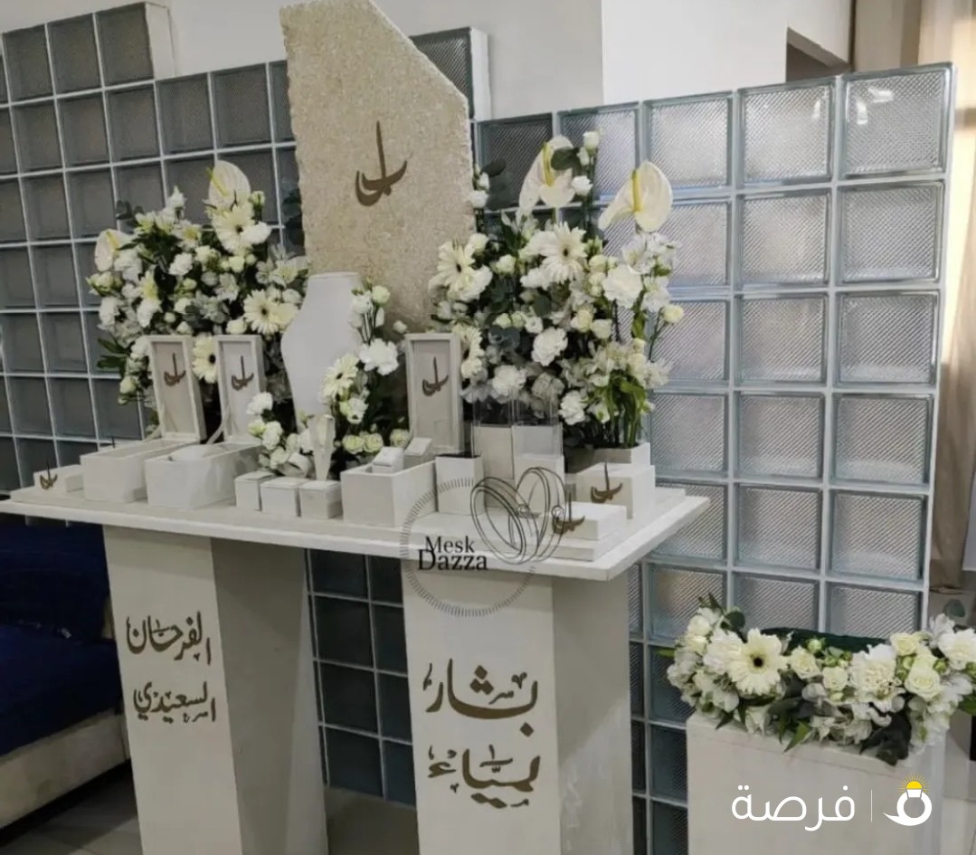 ر
دزات معاريس فخمه وراقية - من روز رود قم بالطلب واحصل علي خصم وخدمة توصيل + دفع اونلاين