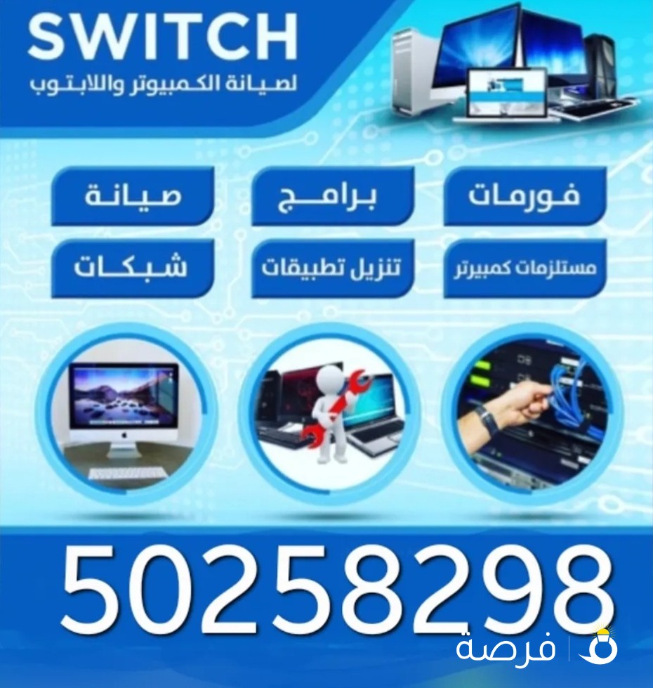 فني صيانه كمبيوتر زيارات وعن بعد