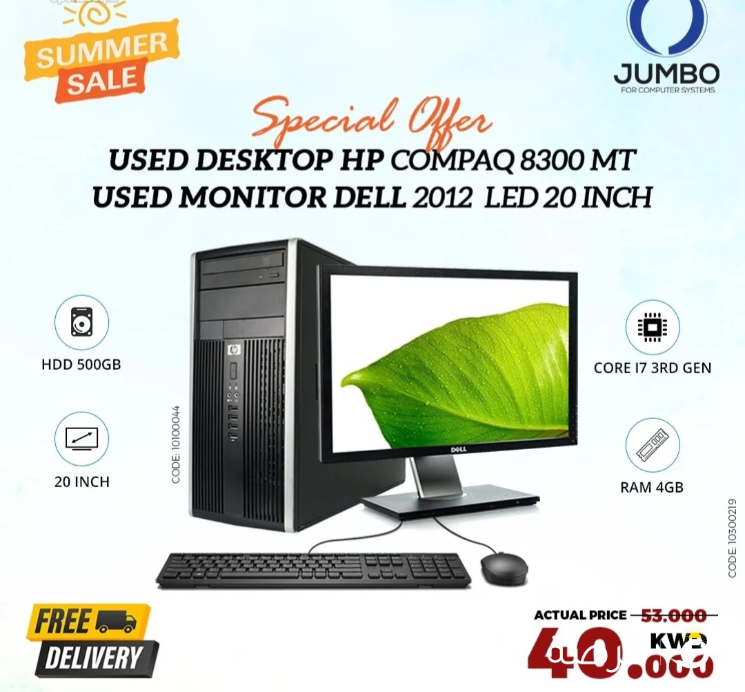 USED DESKTOP HP COMPAQ 8200