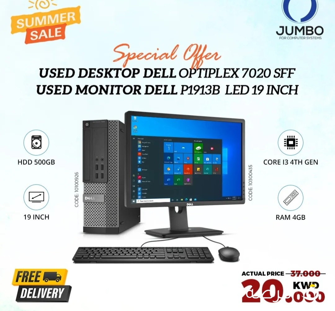 USED DESKTOP DELL OPTIPLEX 7020 SFF