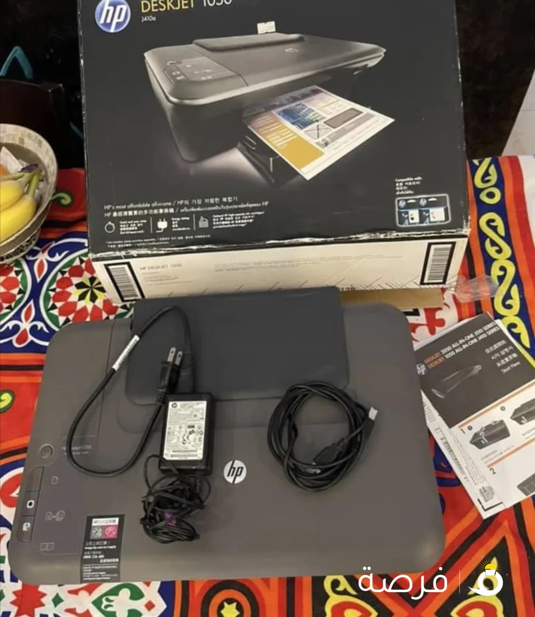 للبيع طابعة HP Deskjet 1050 طباعة و تصوير