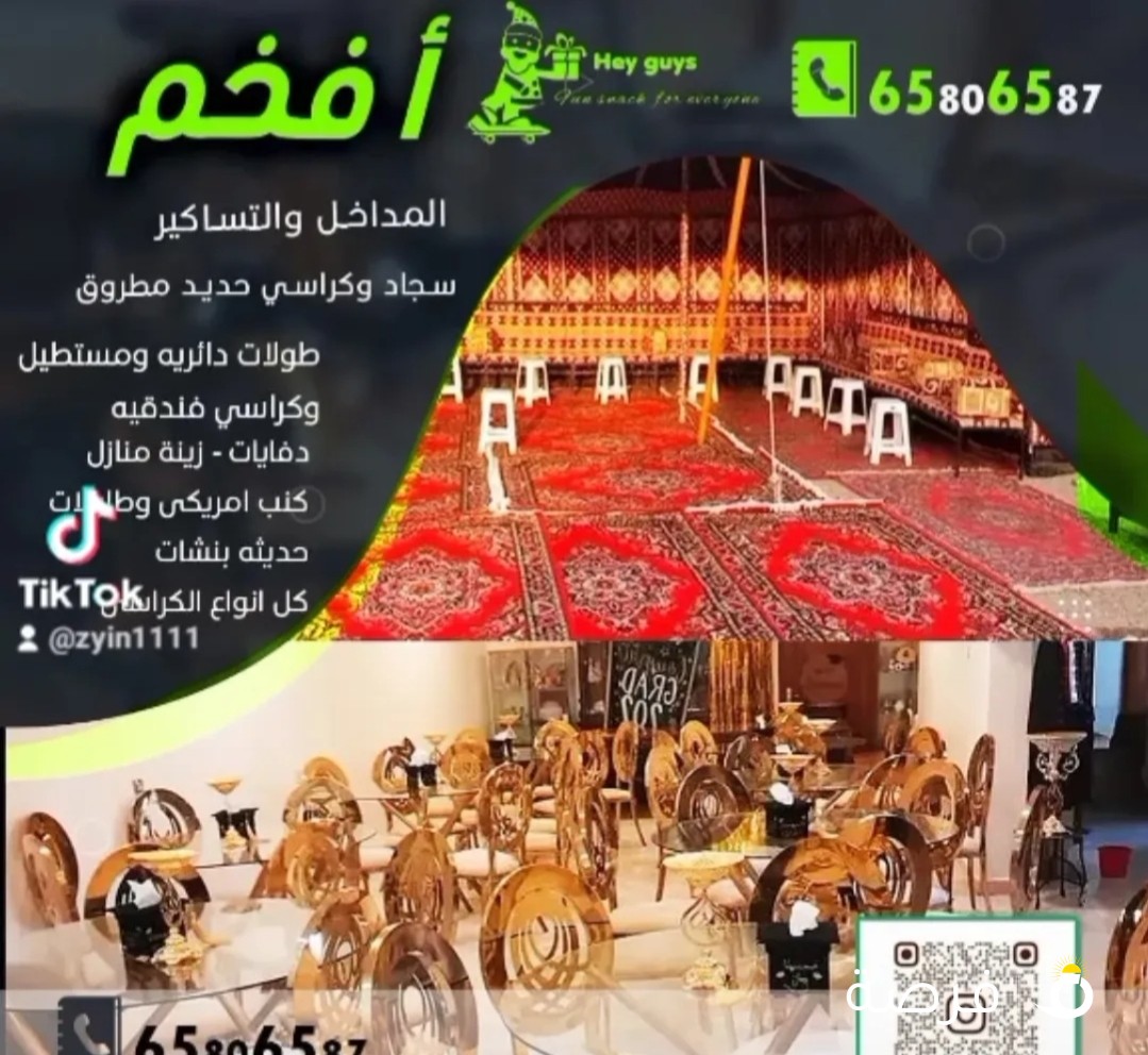 النوبي الأصلي للضيافة لتجهيز الحفلات و المناسبات
