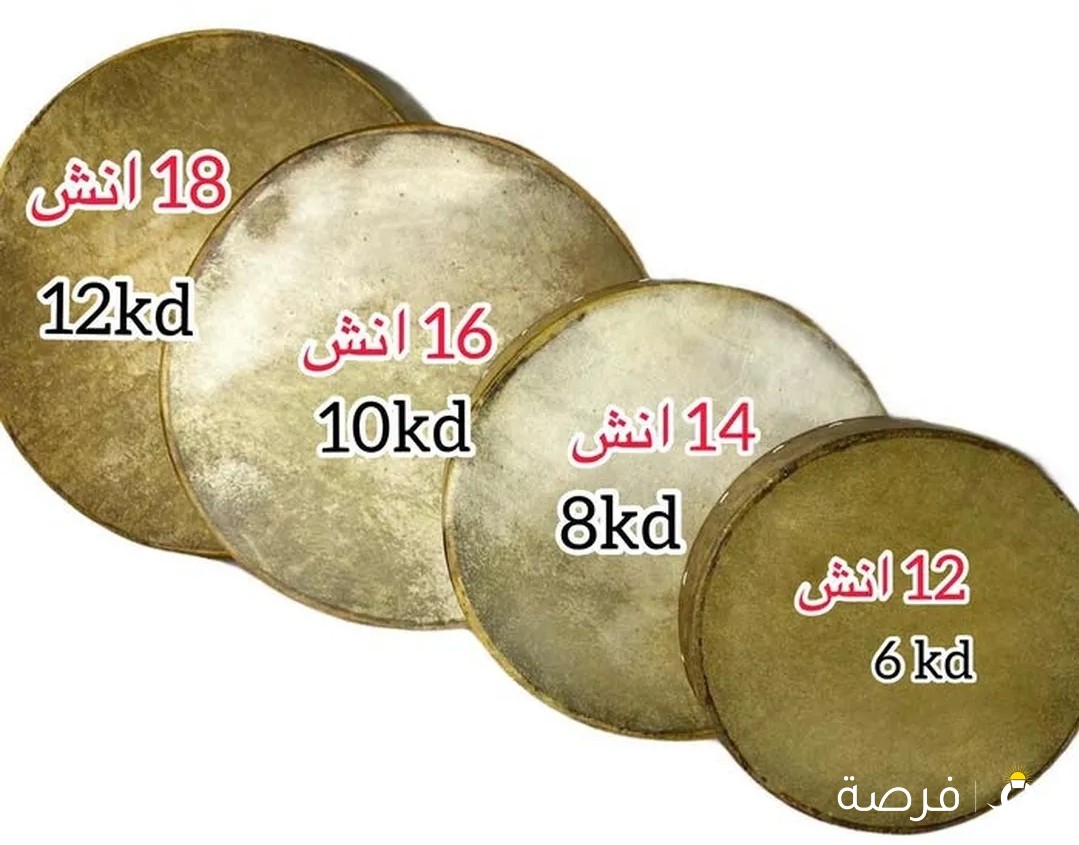 إيقاع فخار وايقاع المنيوم كاسور فخار وخشب وطار جميع المقاسات