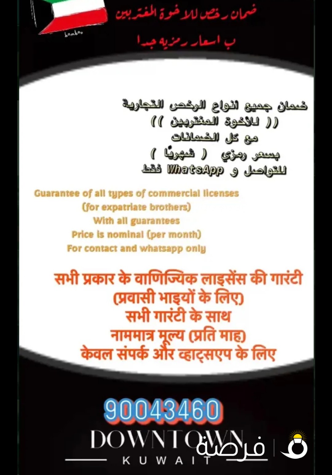 للايجار او الضمان مكتب