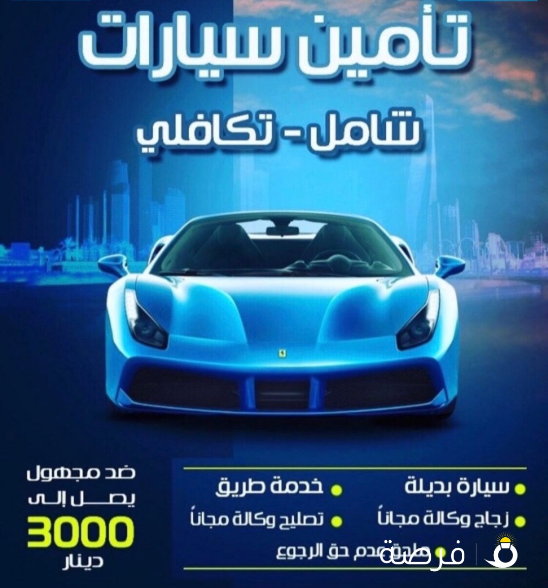 تامين شامل
