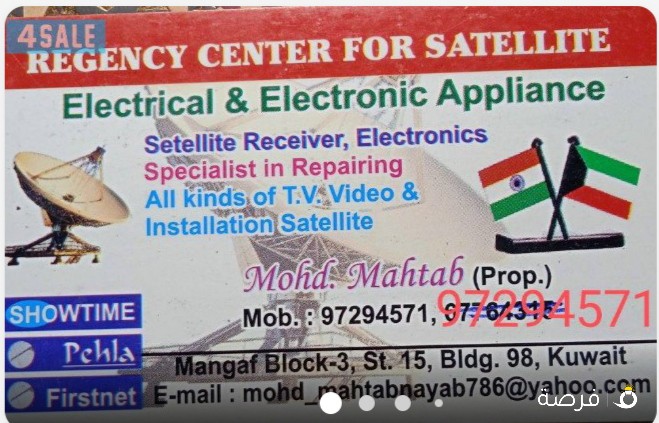 Satellite Tec ,Arabsat, Nillsat, Hotbord, Turkisat,korian,Afghanistan,, tv standard fixing