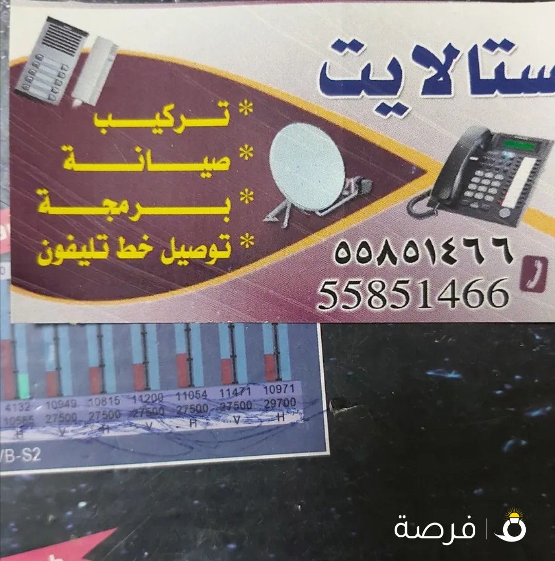 ستلايت تركيب عرب سات والنيل سات توصيل خط تليفون ارضي تركيب شاشات صيانة بداله باناسونيك صيانة كاميرات