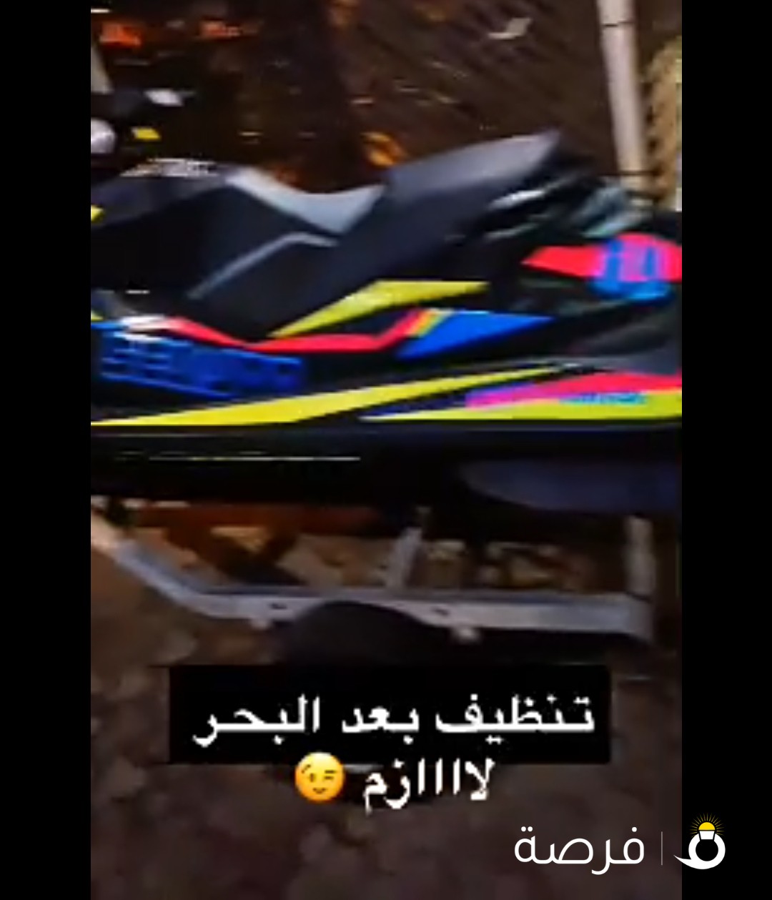 للبيع جت سكي سيدو موديل 2013 rxp260