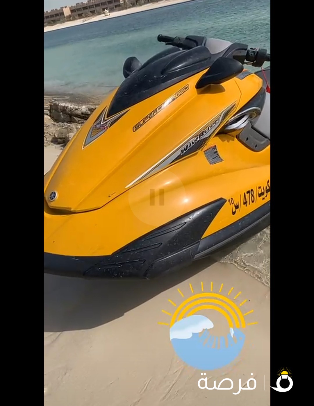 تأجير جت سكي ياماها سوبر جارج لون اصفر ممتاز مع لايف جكت توصيل جميع المناطق والشاليهات ساعات ويومي