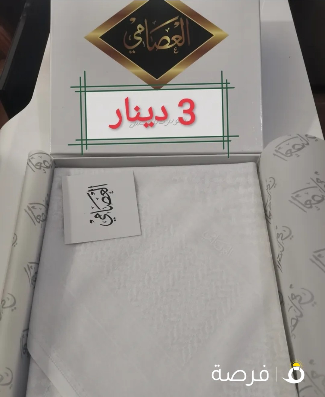 تصفيه سراويل وشورت رجالي اولادي ودفايات واطقم داخلي اولادي وغتر وشماغ وعقال وقحفيات جميع المقاسات