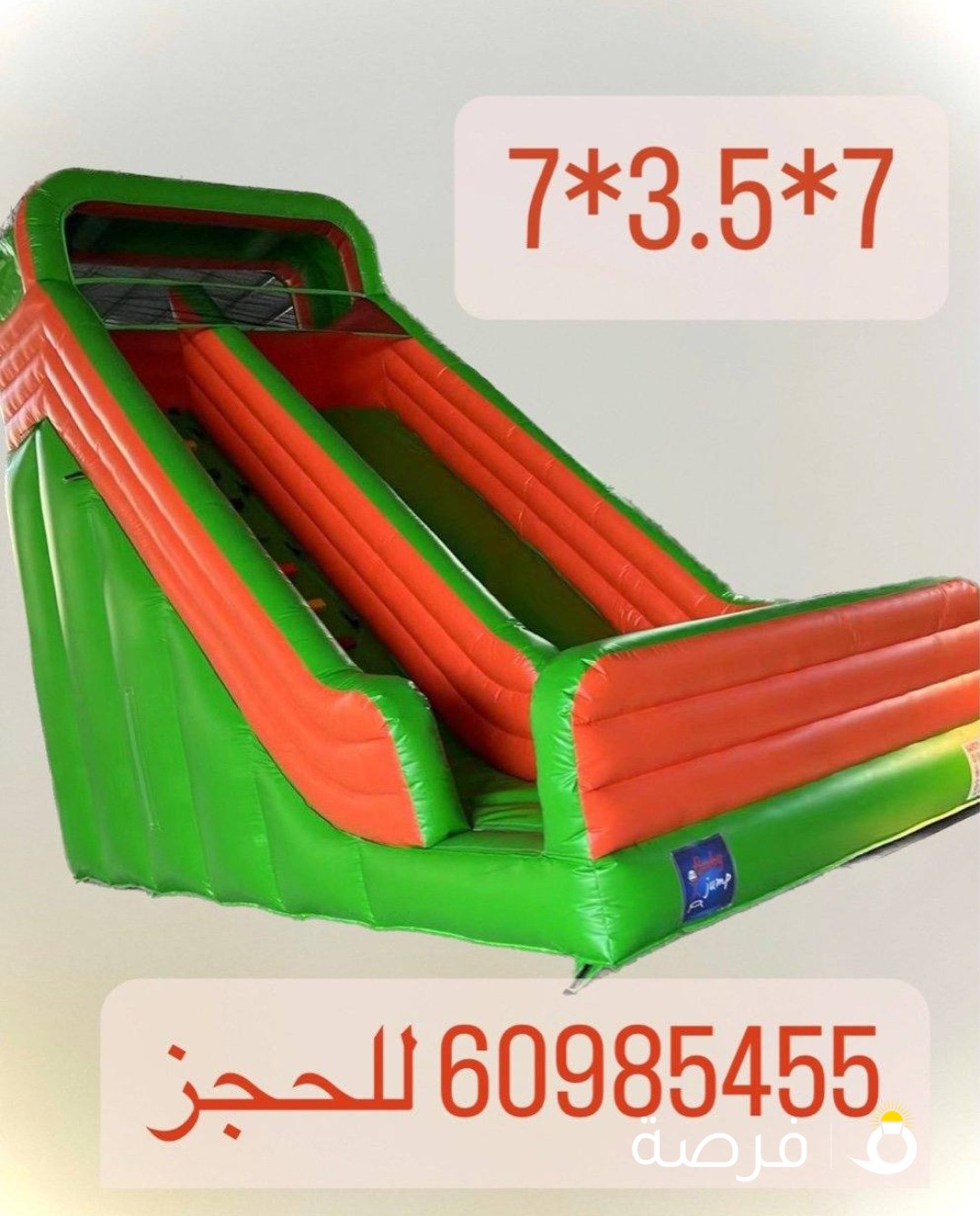 للبيع نطاطیات مائيه وزحلاقیات ۷ امتار
جدیده