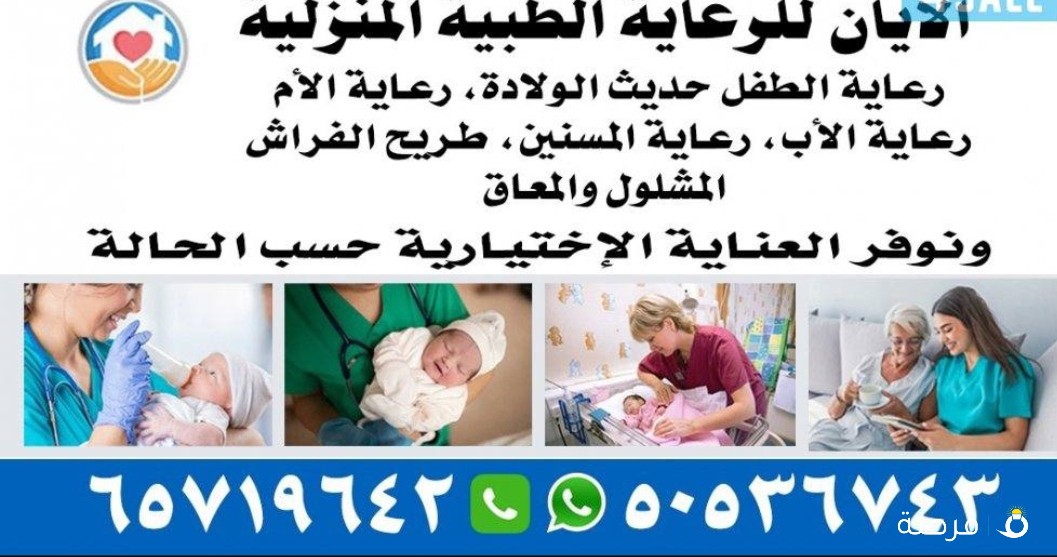 Private nursing /mama
care/baba care/ newborn baby
care