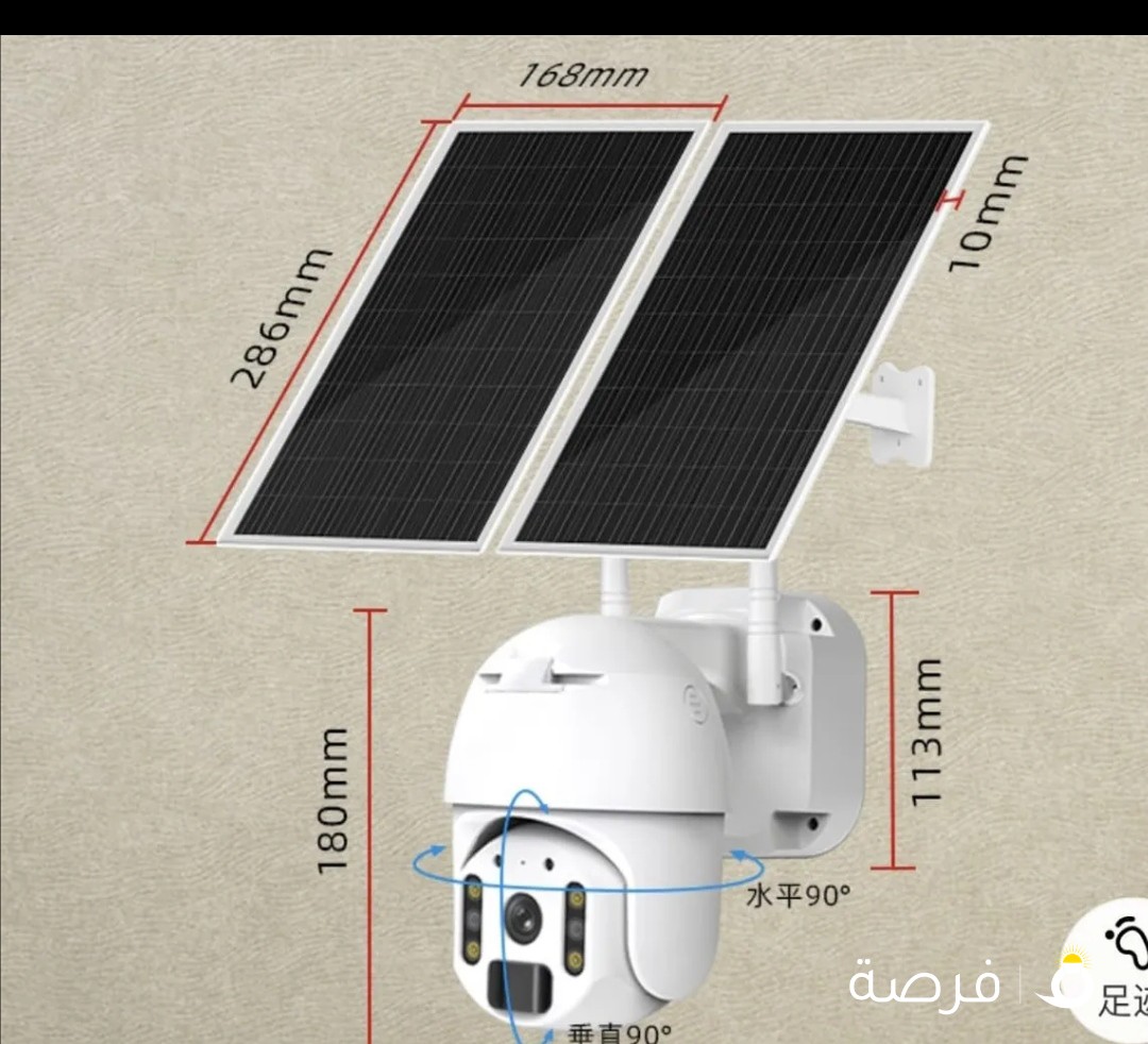 كاميرات الطاقه الشمسيه
