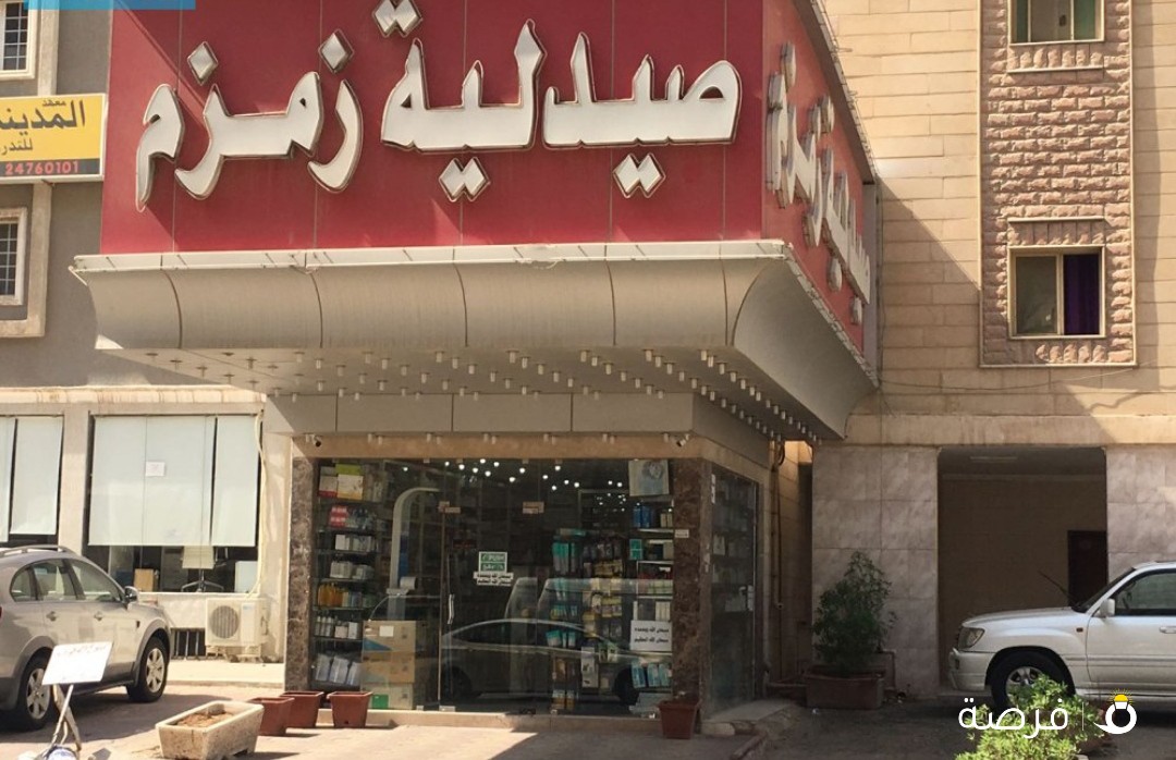 صيدلية زمزم