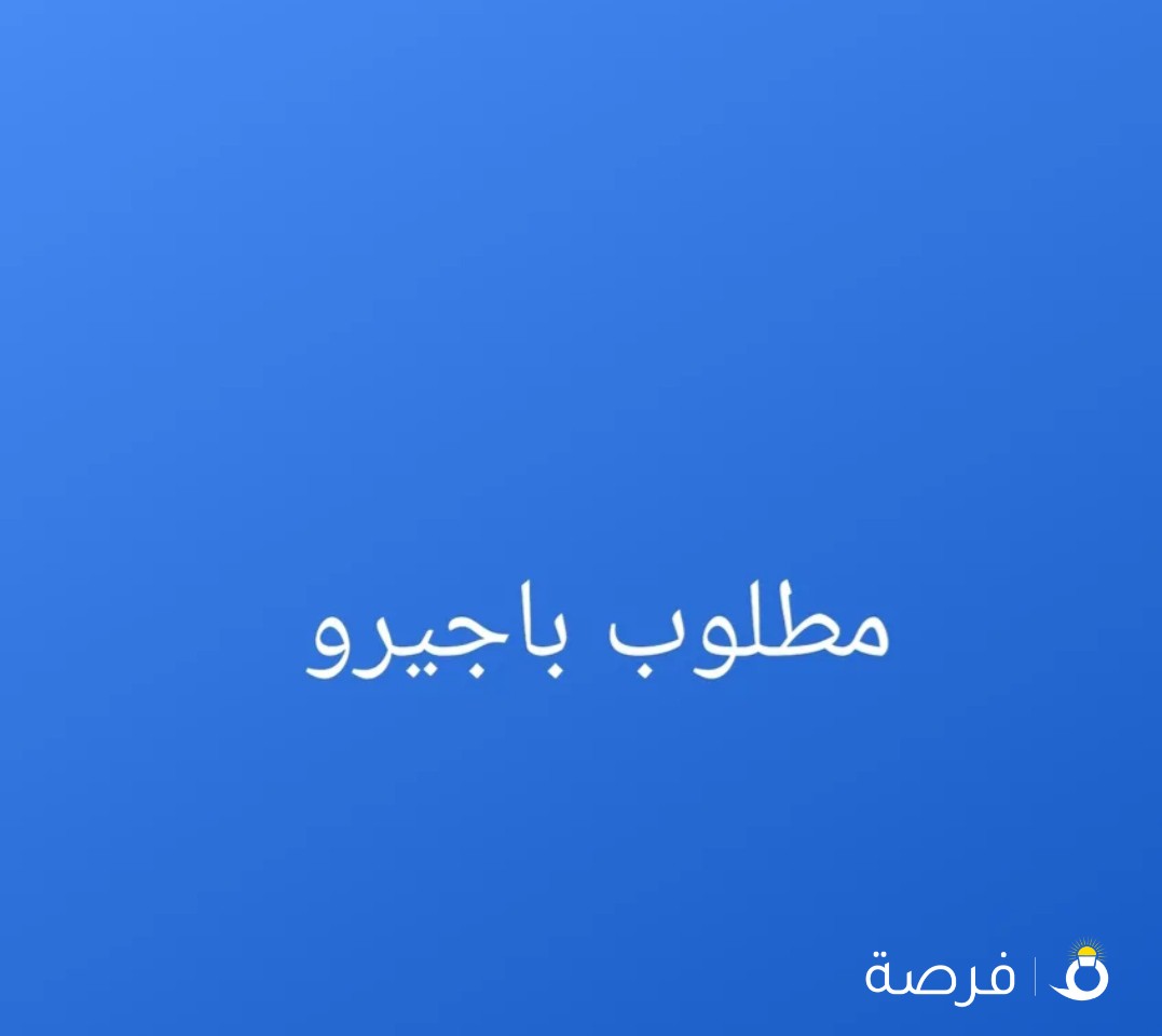 مطلوب باجيرو كامل المواصفات موديل من 2013 الس 2015 بحاله جيده
