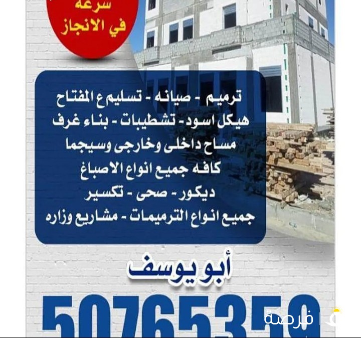 ابو يوسف المقولات العامة وتشطيب على المفتاح سرعه في العمال