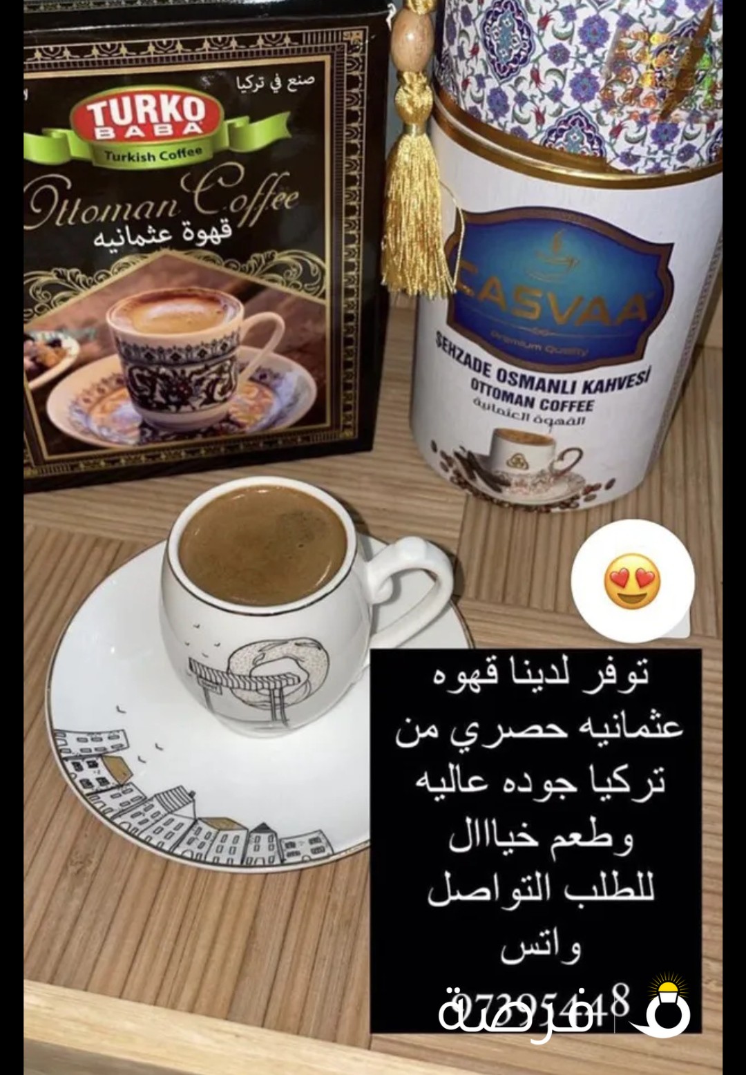 قهوه تركيه
