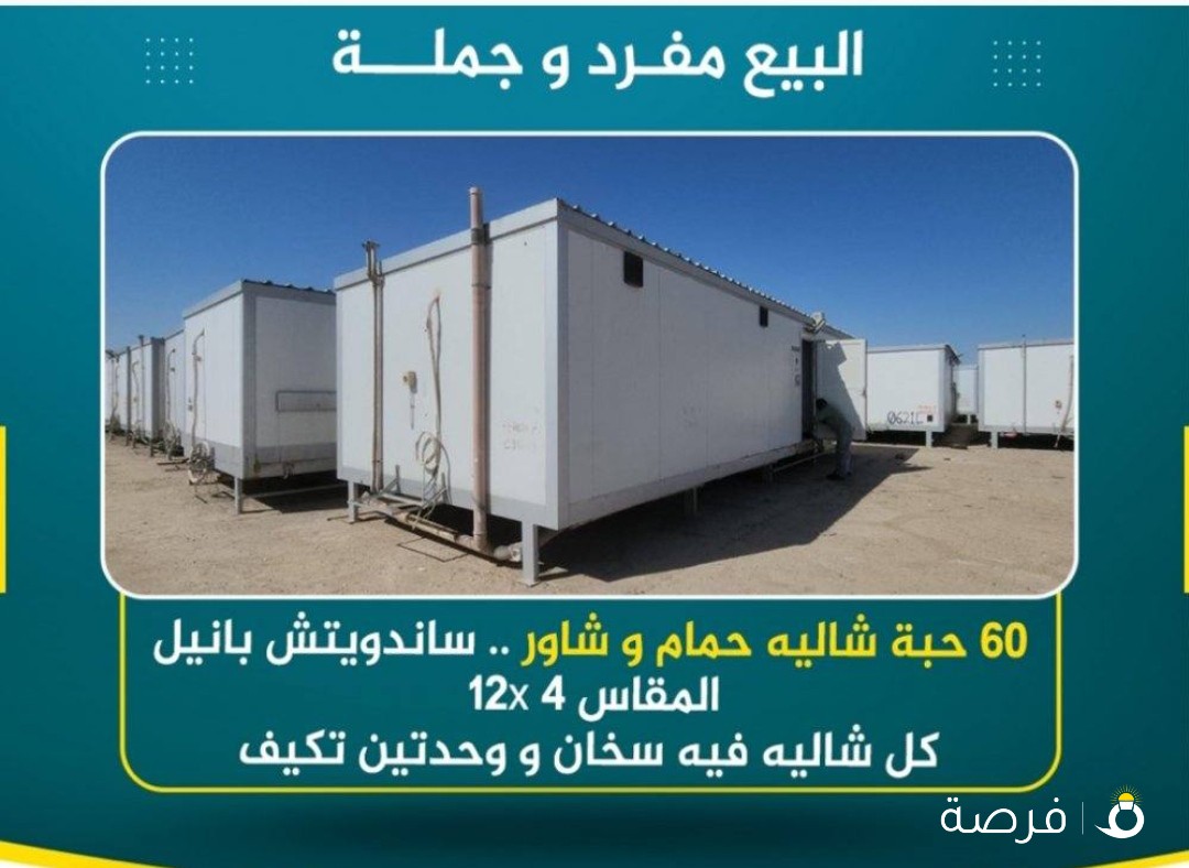 ساندویتش بانل حمام و شاور
بدون غرف