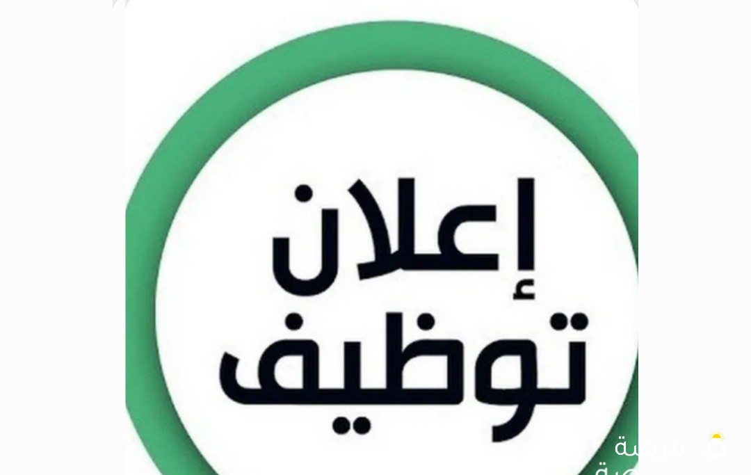 مطلوب عمال حراس امن