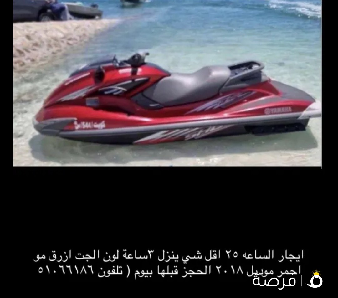 ايجار جت الون ازرق ي شباب