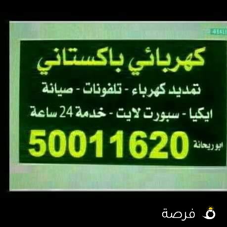 فني كهربائي