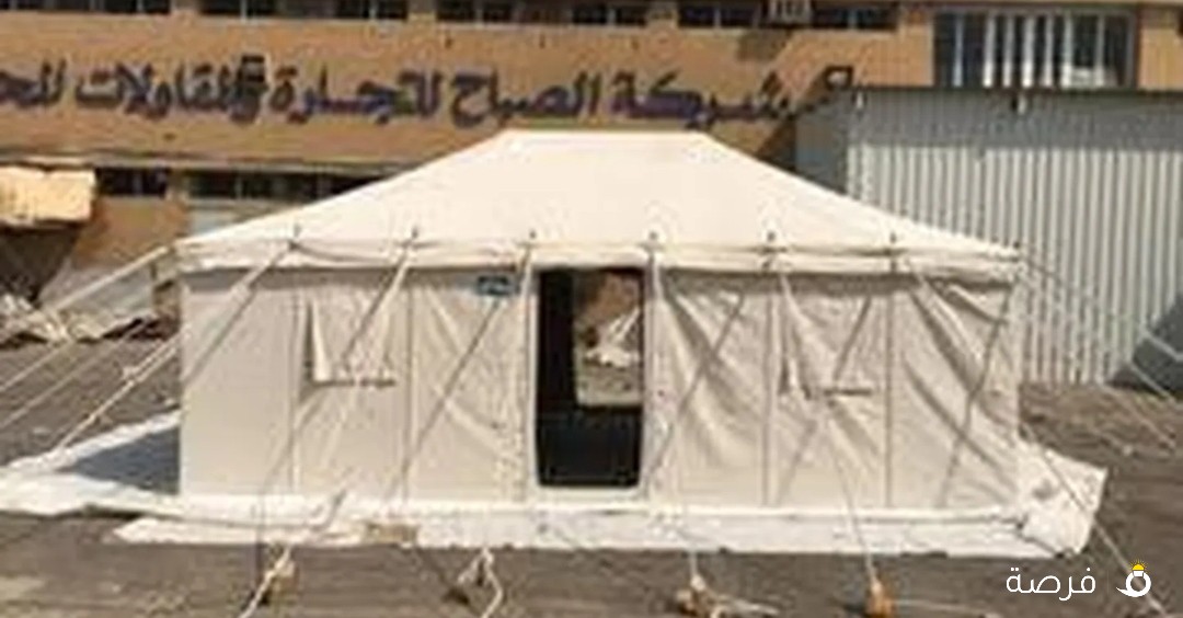 مطلوب خيمه الصباح او النمران