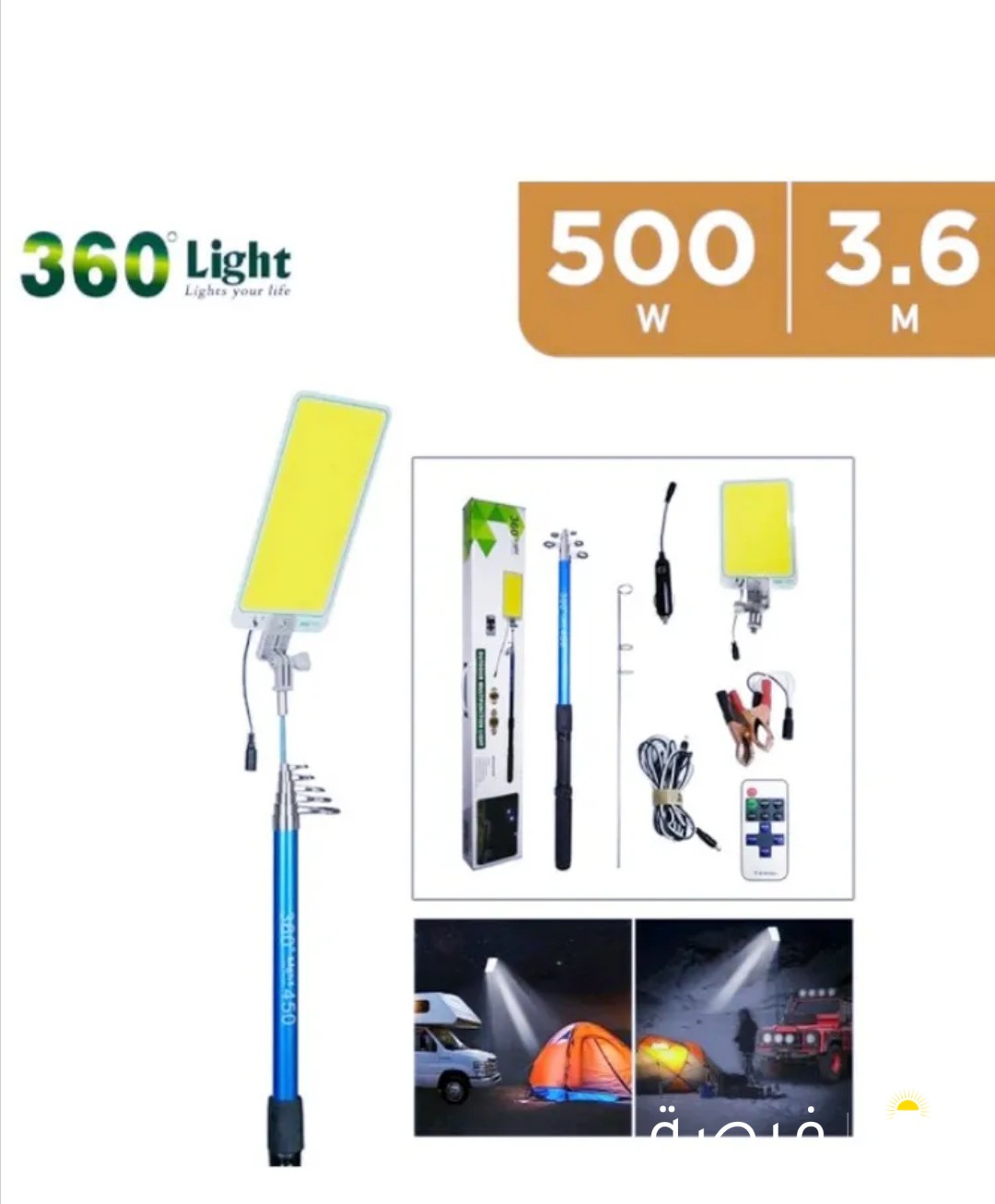 كشاف سناره قوي 500W ارتفاع لغايه 3.5 متر ريموت كنترول جديد بالكرتون